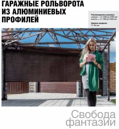Срок службы роллетных ворот