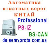 Крым монтажник ворот