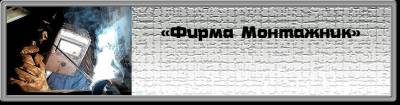 Крым монтажник ворот